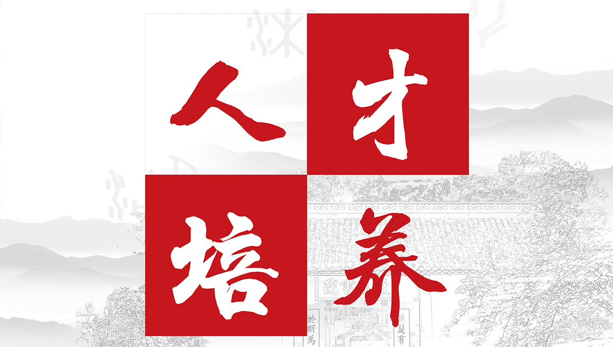 人才培养 | 平面构成的基本元素