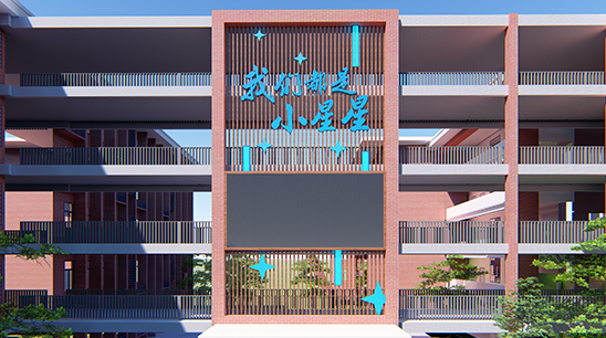 学校案例